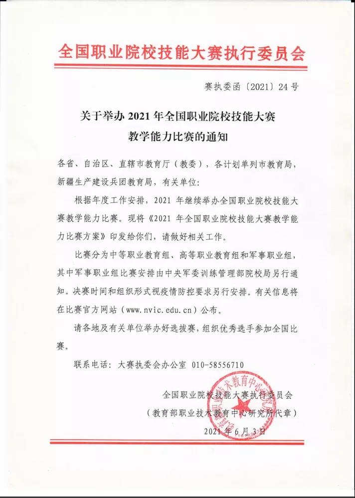 微信图片_20210608134722.jpg